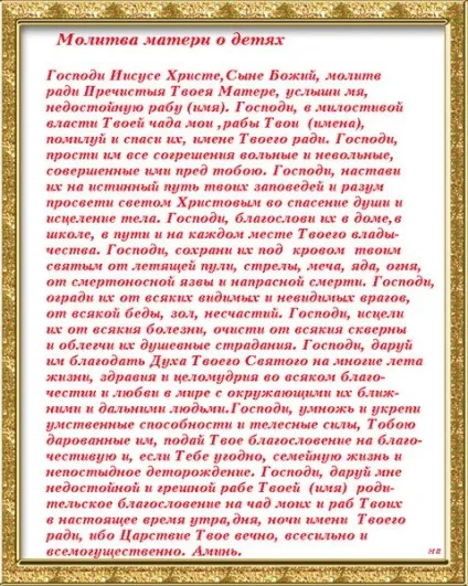 Оберіг для солдата