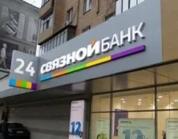 Оформлення кредитки від банку зв'язковий