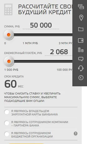 Офіційний сайт Бінбанку огляд основних можливостей (вигляді списку представлені) Офіційний сайт Бінбанку огляд основних можливостей