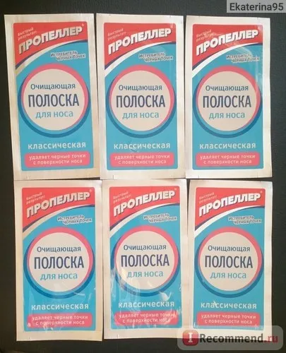 Очищаючі смужки для носа пропелер класичні - «як позбутися від чорних крапок на носі в (класичні) Очищаючі смужки для носа пропелер класичні - «як позбутися від чорних крапок на носі в