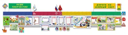 Оформлення кабінетів початкових класів, стенди для коридорів початкової школи (кабінетів) Оформлення кабінетів початкових класів, стенди для коридорів початкової школи