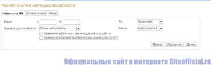 Офіційний сайт фсс