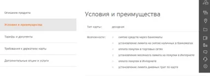 Офіційний сайт Бінбанку огляд основних можливостей (сайт) Офіційний сайт Бінбанку огляд основних можливостей