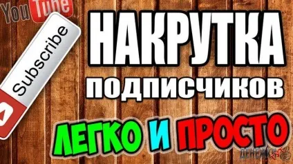 Огляд ресурсу addmefast (аддміфаст) для розкрутки в соц (розкрутки) Огляд ресурсу addmefast (аддміфаст) для розкрутки в соц