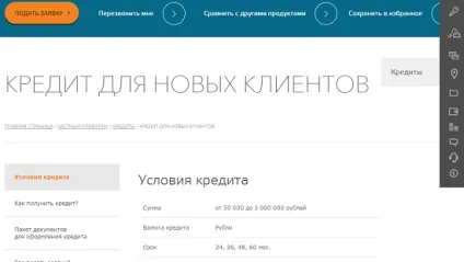 Офіційний сайт Бінбанку огляд основних можливостей (офіційний) Офіційний сайт Бінбанку огляд основних можливостей