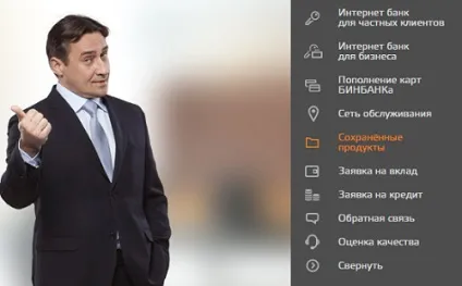 Офіційний сайт Бінбанку огляд основних можливостей (вигляді списку представлені) Офіційний сайт Бінбанку огляд основних можливостей