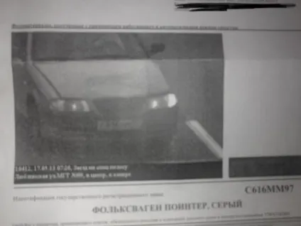 Оскарження штрафу з камери відеофіксації