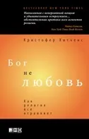 Опіум для народу