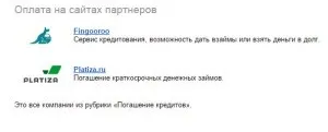 Оплата кредиту через та опис, інструкція, можливості, фото, відео (інструкція) Оплата кредиту через та опис, інструкція, можливості, фото, відео