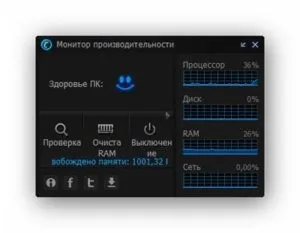 Оптимізація комп'ютера за допомогою advanced systemcare (комп'ютера) Оптимізація комп'ютера за допомогою advanced systemcare