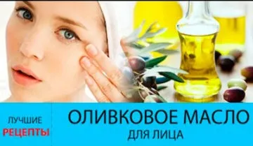Оливкова олія для обличчя від зморшок, від прищів, навколо очей і багато іншого (для брів) Оливкова олія для обличчя від зморшок, від прищів, навколо очей і багато іншого
