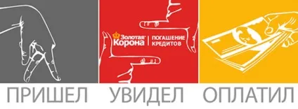 Оплата кредиту Тінькофф через інтернет і будь-який банк (будь-який) Оплата кредиту Тінькофф через інтернет і будь-який банк