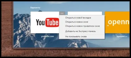 Opera 40 що нового
