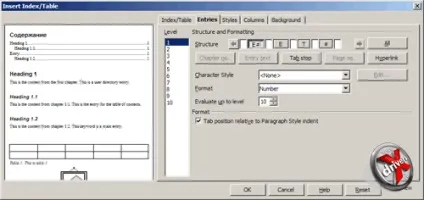 Openoffice зміст і номери сторінок (сторінок) Openoffice зміст і номери сторінок
