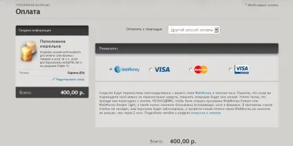 Оплата wow через webmoney