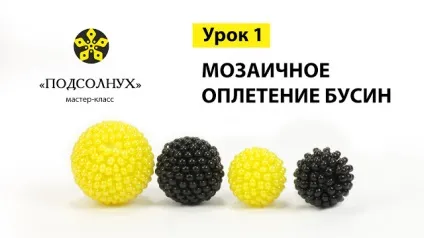 Оплетення намистини частина-1