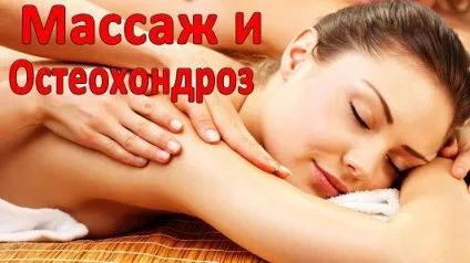 Операція при остеохондрозі показання та протипоказання (протипоказання) Операція при остеохондрозі показання і протипоказання