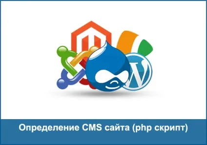 Визначення cms сайту (php скрипт), workwebsite - створення і просування сайтів, заробіток в мережі