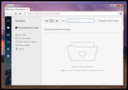 Opera 40 що нового