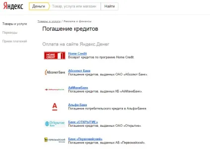 Оплата кредиту через та опис, інструкція, можливості, фото, відео (Яндекс Гроші переклад карту) Оплата кредиту через та опис, інструкція, можливості, фото, відео