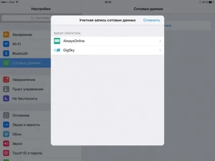 Про перший планшеті apple з віртуальної sim-картою, яка працює вУкаіни і за кордоном