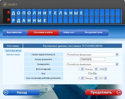 Онлайн реєстрація від Трансаеро заощаджуйте час в аеропорту, low cost airlines (заощаджуйте) Онлайн реєстрація від Трансаеро заощаджуйте час в аеропорту, low cost airlines