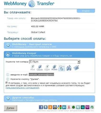 Оплата wow через webmoney