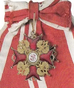 Ордена української імперії, каталог орденів (знак ордена зірка) Ордена української імперії, каталог орденів