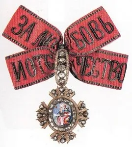 Ордена української імперії, каталог орденів (знак ордена зірка) Ордена української імперії, каталог орденів