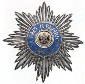 Ордени української імперії, каталог орденів (українською) Ордена української імперії, каталог орденів