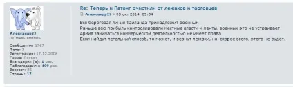 Про ситуацію з лежаками і парасольками на пляжі Пхукета (пляжі Пхукета фото) Про ситуацію з лежаками і парасольками на пляжі Пхукета