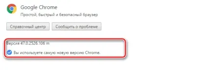 Помилки оновлення браузера chrome - «сервер поновлення недоступний»
