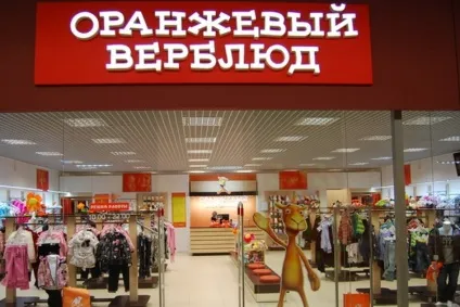 Помаранчевий верблюд »дитячий одяг з характером (верблюд) Помаранчевий верблюд »дитячий одяг з характером