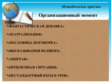 Особливості сучасного уроку в рамках ФГОС - всім вчителям, інше