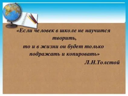 Особливості сучасного уроку в рамках ФГОС - всім вчителям, інше