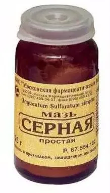Від чого допомагає сірчана мазь сірчана мазь від прищів