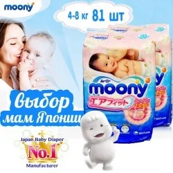 Відмінність між moony, goon та merries - Розглянемо підгузники, трусики, серветки (підгузники) Відмінність між moony, goon і merries - розглянемо підгузники, трусики, серветки