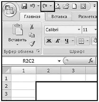 Скасування дії в таблицях excel - ms excel (таблиці excel) Скасування дії в таблицях excel - ms excel