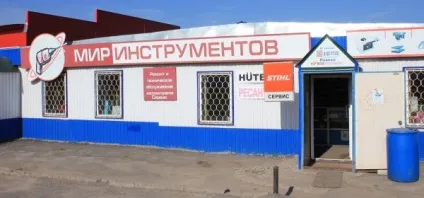 Відкрити магазин інструментів з нуля (інструментів) Відкрити магазин інструментів з нуля