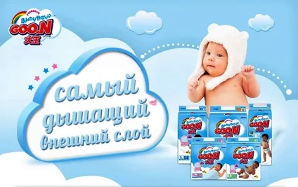 Відмінність між moony, goon і merries - розглянемо підгузники, трусики, серветки (moony) Відмінність між moony, goon і merries - розглянемо підгузники, трусики, серветки