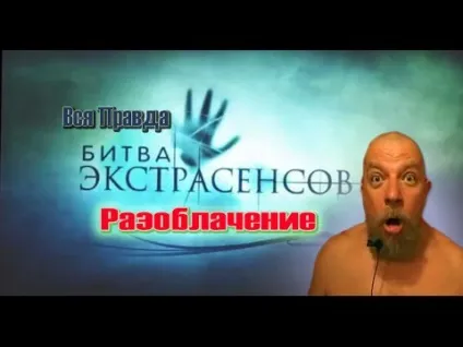 Про те, як відпочивають підлітки частина 2) на ( «Битви екстрасенсів» Крім того) Про те, як відпочивають підлітки частина 2) на