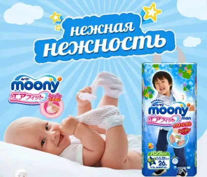 Відмінність між moony, goon і merries - розглянемо підгузники, трусики, серветки (goon і merries) Відмінність між moony, goon і merries - розглянемо підгузники, трусики, серветки