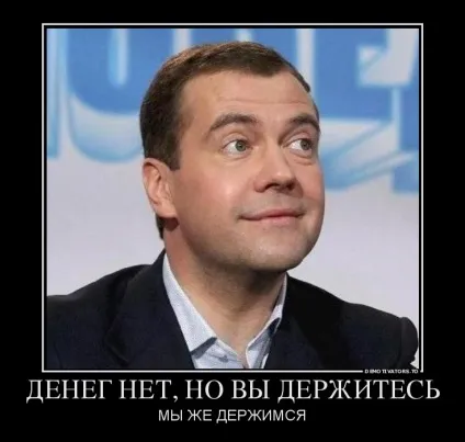 Від якого ведмедя відбувається прізвище глави уряду рф, блог виталий чумаков1, конт (уряду) Від якого ведмедя відбувається прізвище глави уряду рф, блог виталий чумаков1, конт