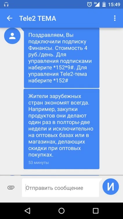 Про tele2, або - ви самі підключили цю послугу (мене негативний баланс) Про tele2, або - ви самі підключили цю послугу