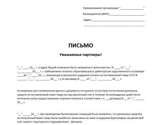 Відкликати претензію зразок (претензію) Відкликати претензію зразок