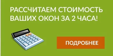 Відгуки про компанію «древокна» в Москві