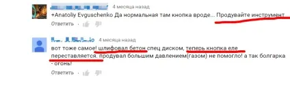 Відгук про роботу двох болгарок - Макіта -% (інструменти) Відгук про роботу двох болгарок - Макіта -%