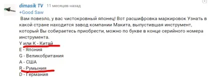 Відгук про роботу двох болгарок - Макіта -% (makita 9558 hn) Відгук про роботу двох болгарок - Макіта -%