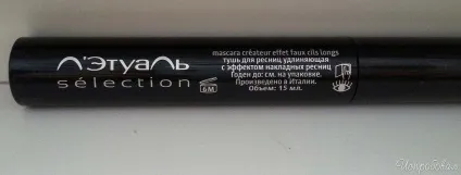 Відгук про туш для вій л етуаль premiere geniale longue відчуваю нову туш від л етуаль (етуаль) Відгук про туш для вій л етуаль premiere geniale longue відчуваю нову туш від л етуаль