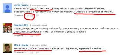 Відгук про роботу двох болгарок - Макіта -% (відгук) Відгук про роботу двох болгарок - Макіта -%